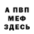 Метамфетамин винт Ikill