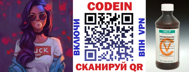 даркнет сайт  Миньяр  Кодеиновый сироп Lean Purple Drank 