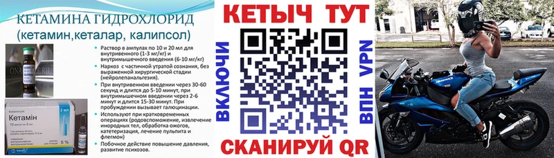Кетамин VHQ  Миньяр 