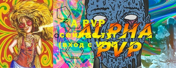 ALPHA-PVP Армянск